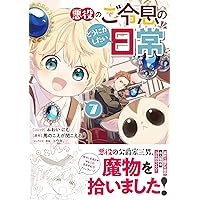 Amazon.co.jp: シャーロット~とある侍女の城仕え物語~(4)(完 Amazon.co.jp: シャーロット~とある侍女の城仕え物語~(4)(完